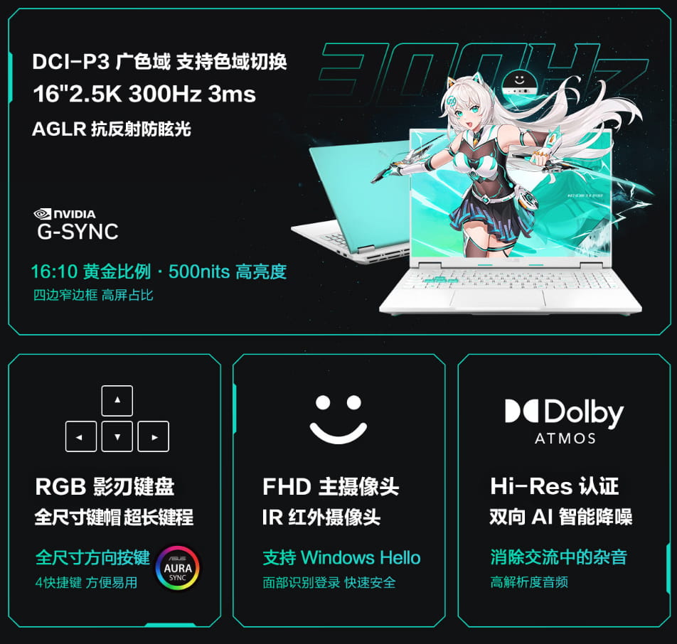 新生入学全能本优选：华硕天选7 Pro 酷睿版，学习、设计、游戏一机搞定
